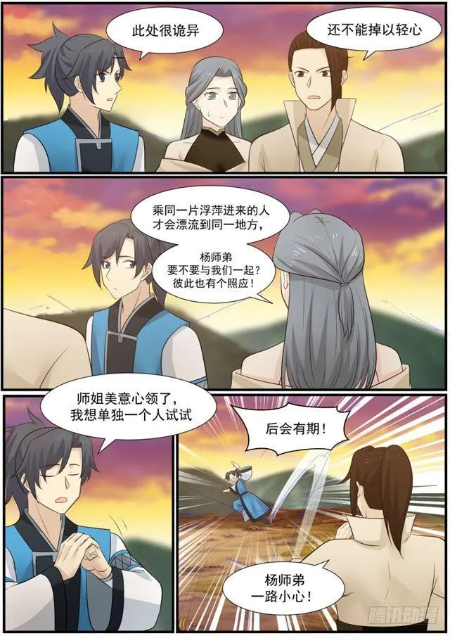 148 渡湖 第7页