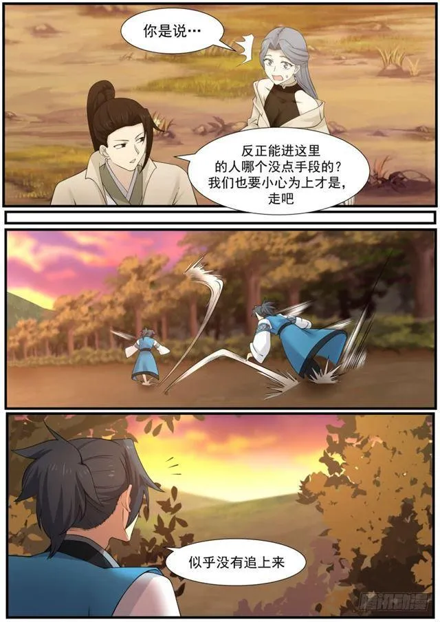148 渡湖 第9页