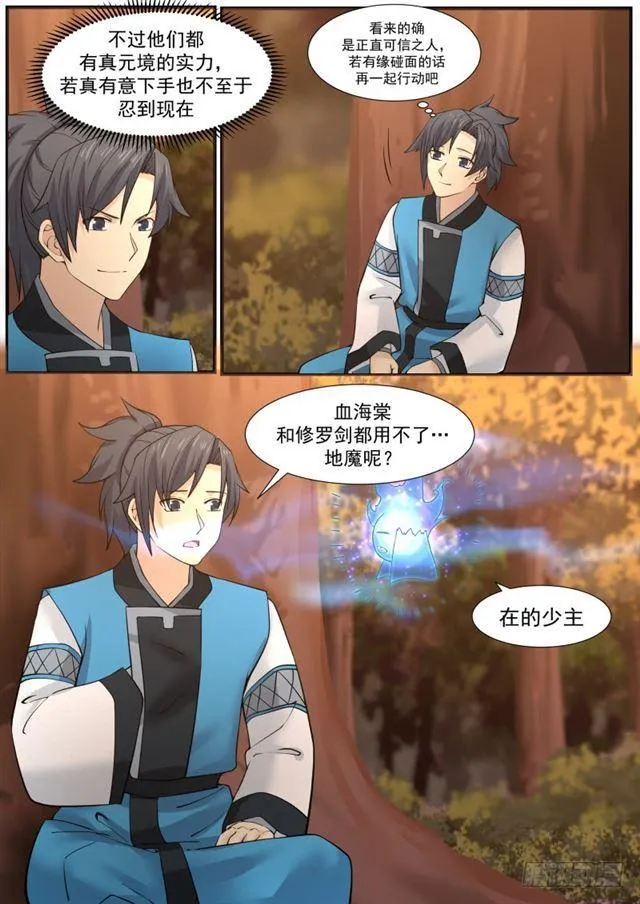 148 渡湖 第10页