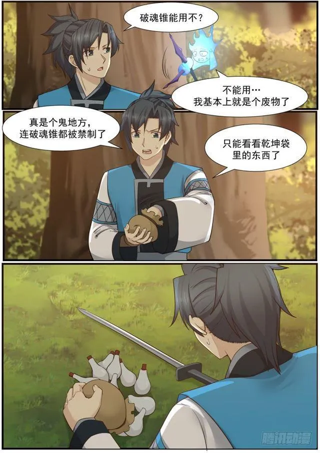 148 渡湖 第11页
