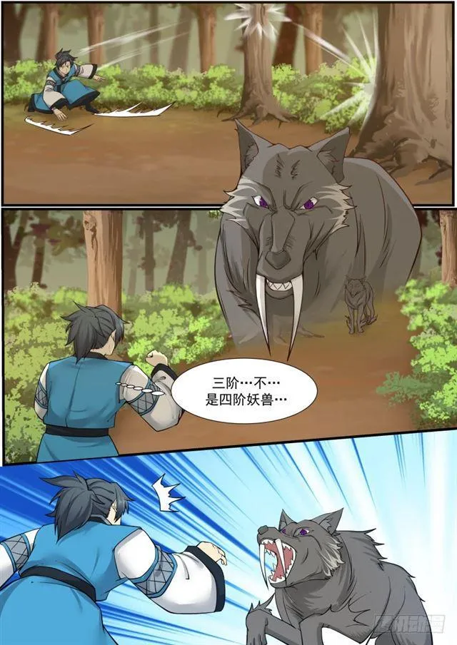148 渡湖 第13页
