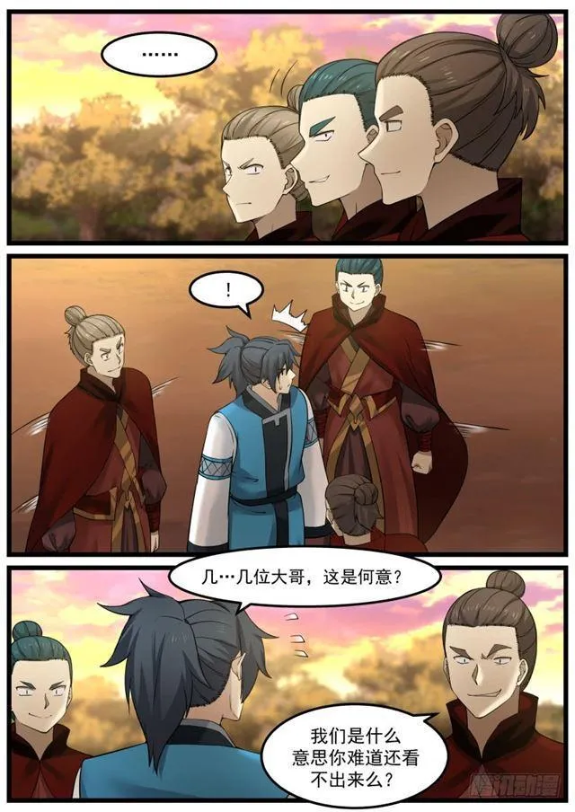 150 武者血珠 第2页