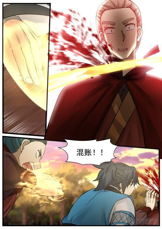 150 武者血珠 第5页