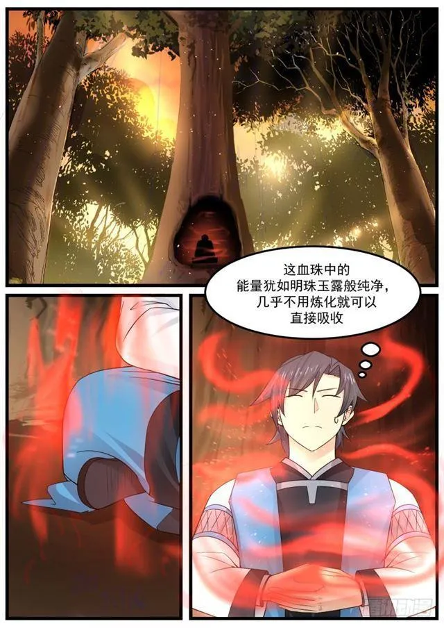 151 鬼王谷 第2页