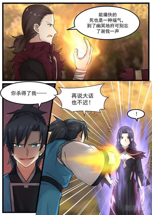 151 鬼王谷 第12页