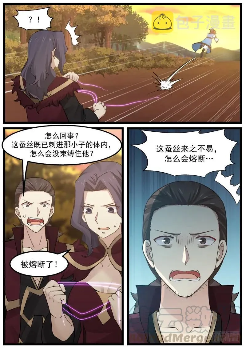 152 对耗 第5页