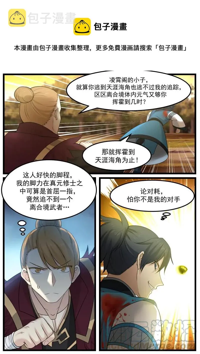 152 对耗 第9页
