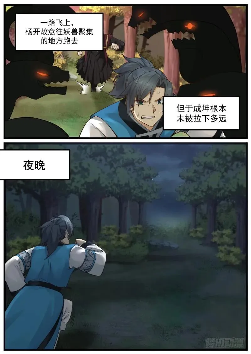 152 对耗 第10页