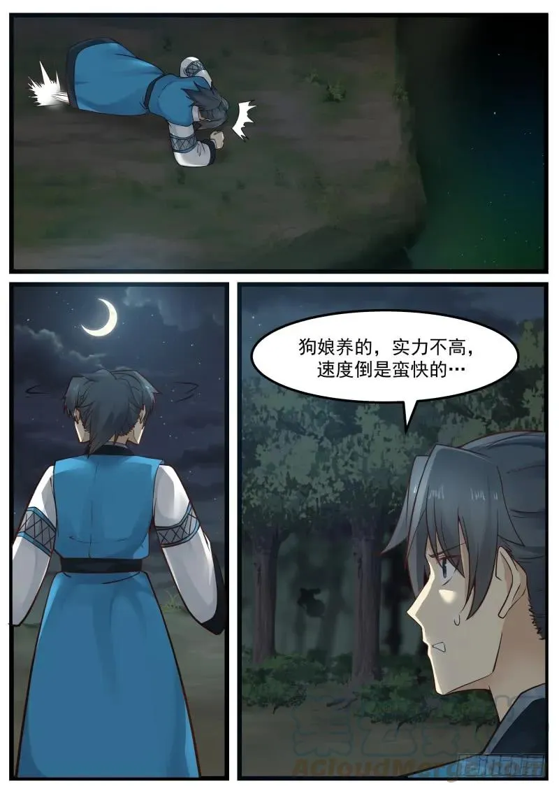 152 对耗 第11页