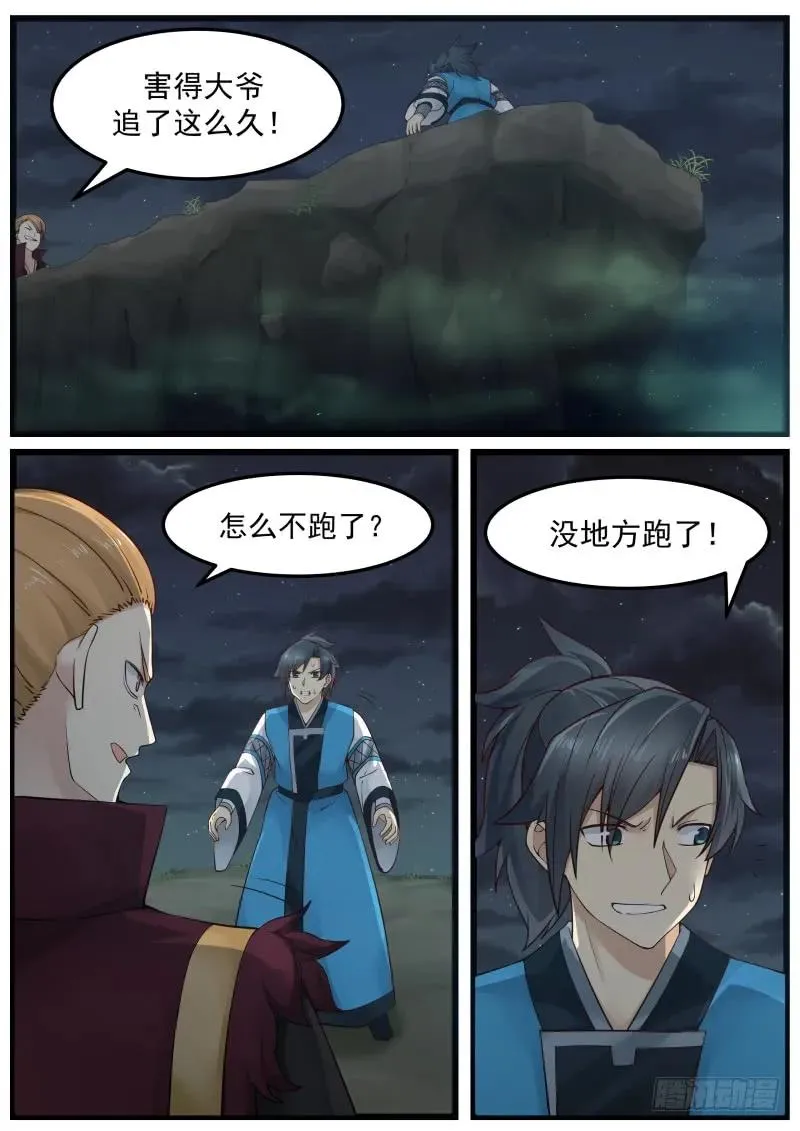 152 对耗 第12页