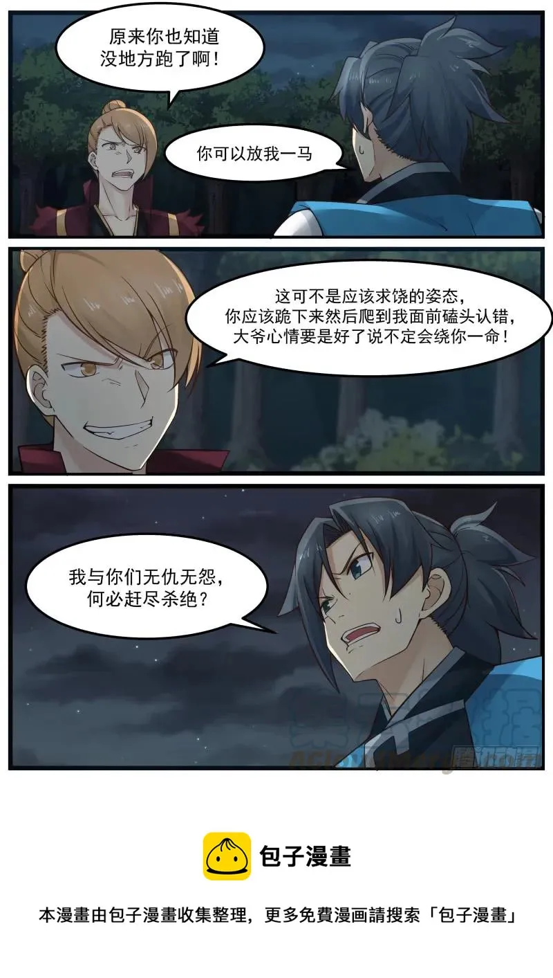 152 对耗 第13页