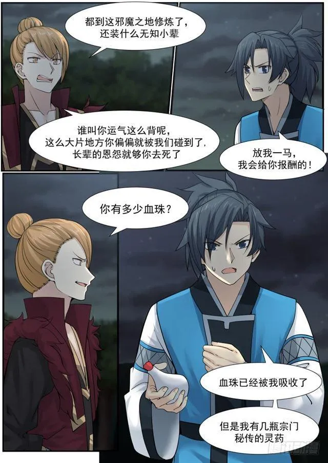 153 空战 第2页