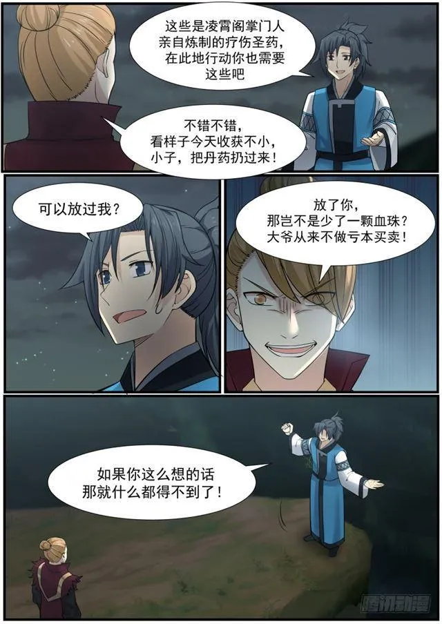 153 空战 第3页