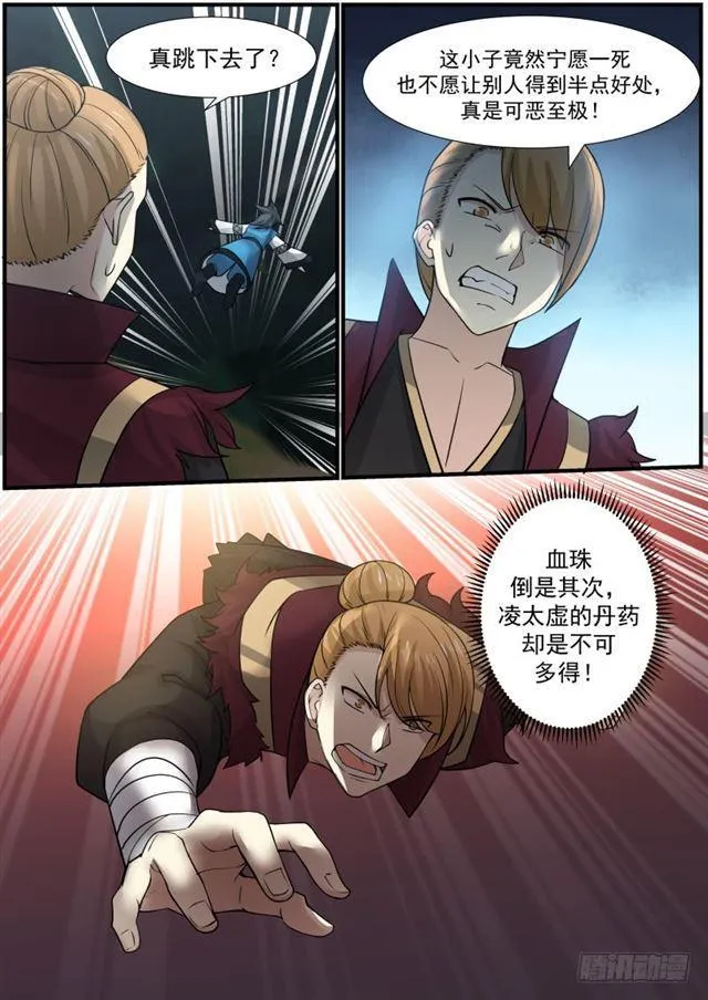153 空战 第5页