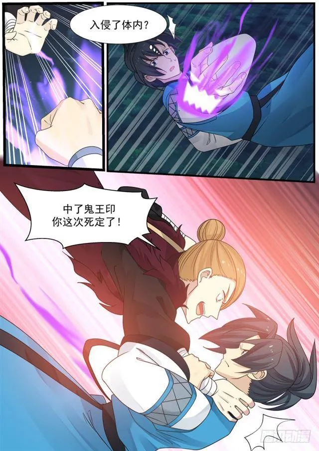 153 空战 第7页