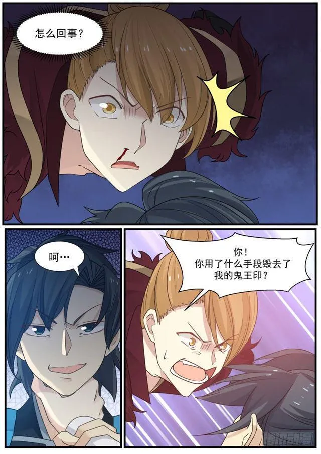 153 空战 第8页