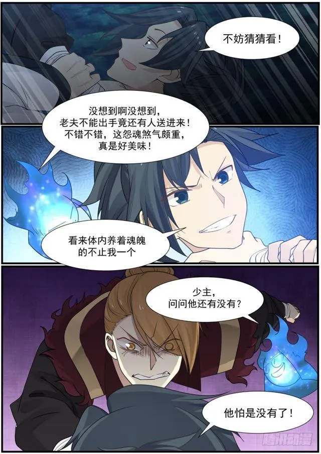 153 空战 第9页