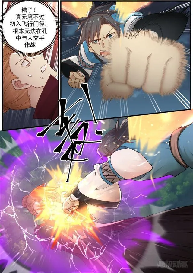 153 空战 第13页