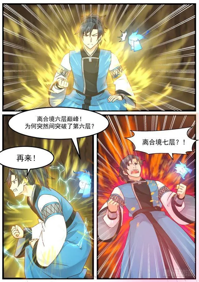 156 兽魂技 第9页
