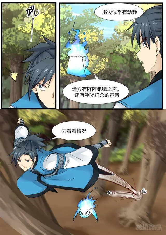 157 援救映月门 第2页