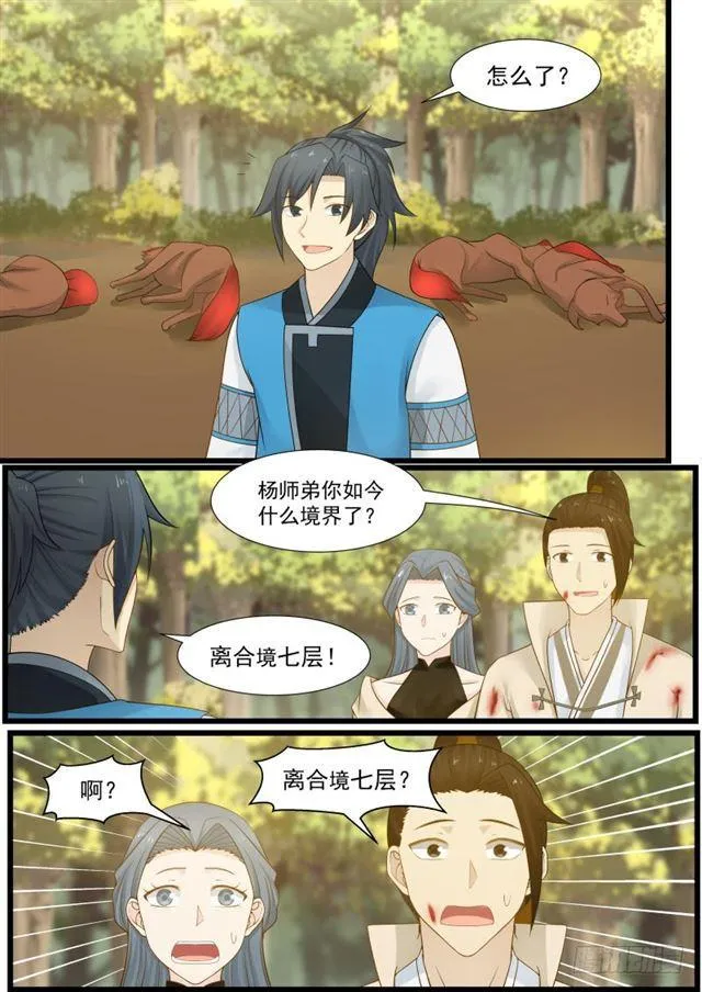 158 映月门复活 第2页
