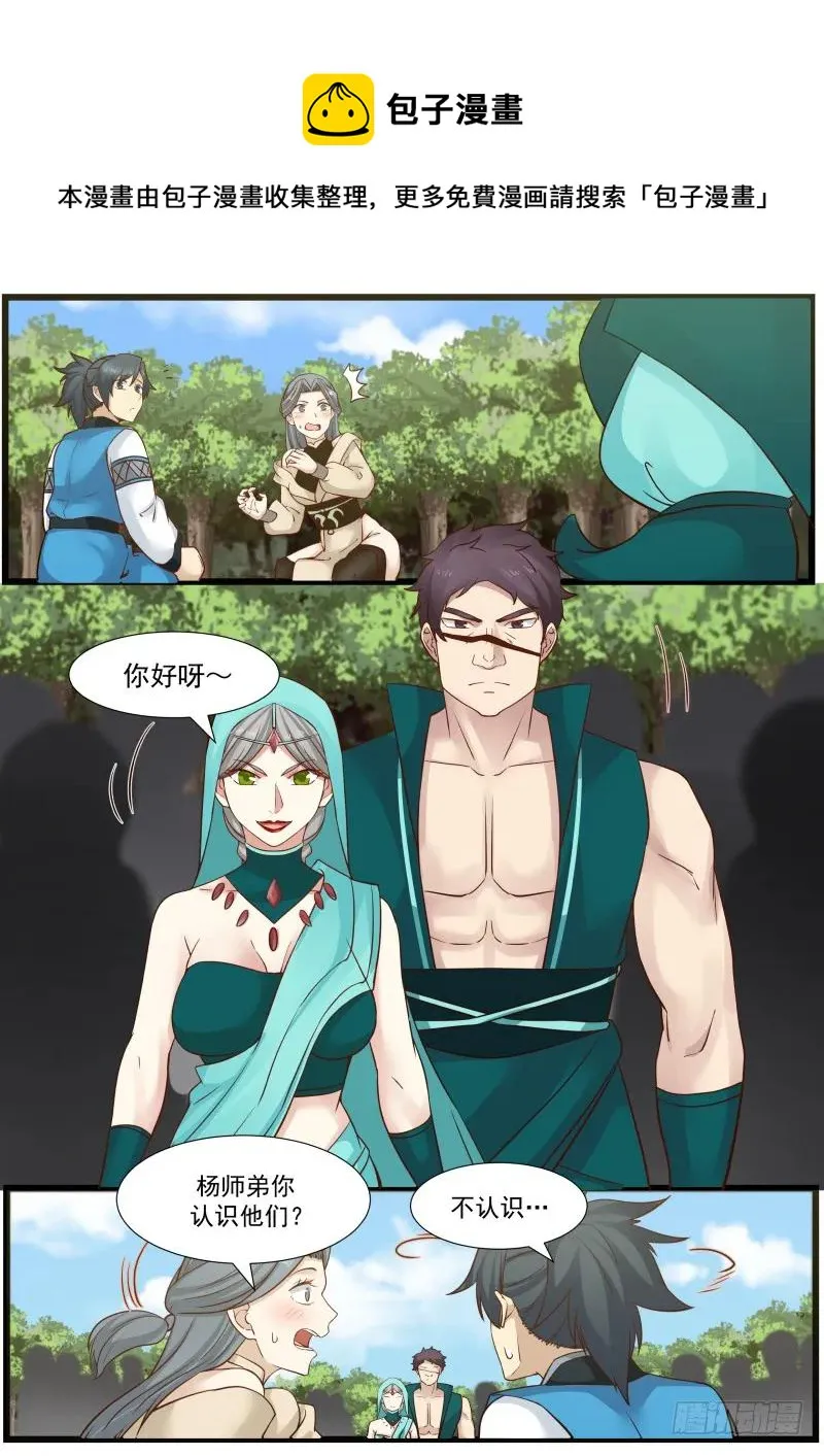 159 修罗门 第8页