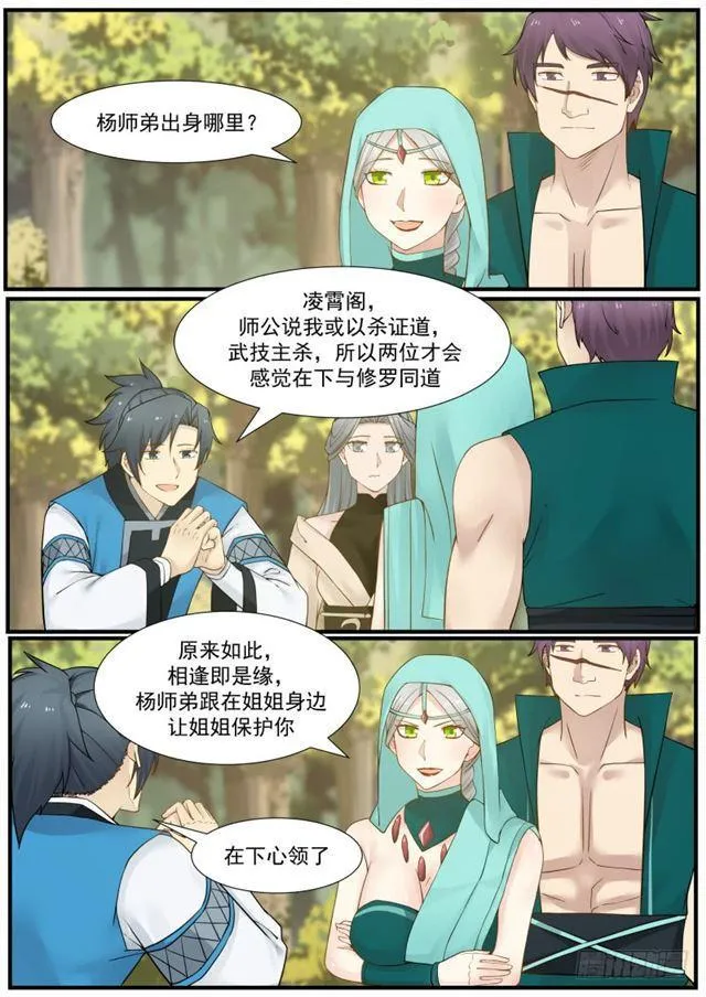 160 强取豪夺 第3页