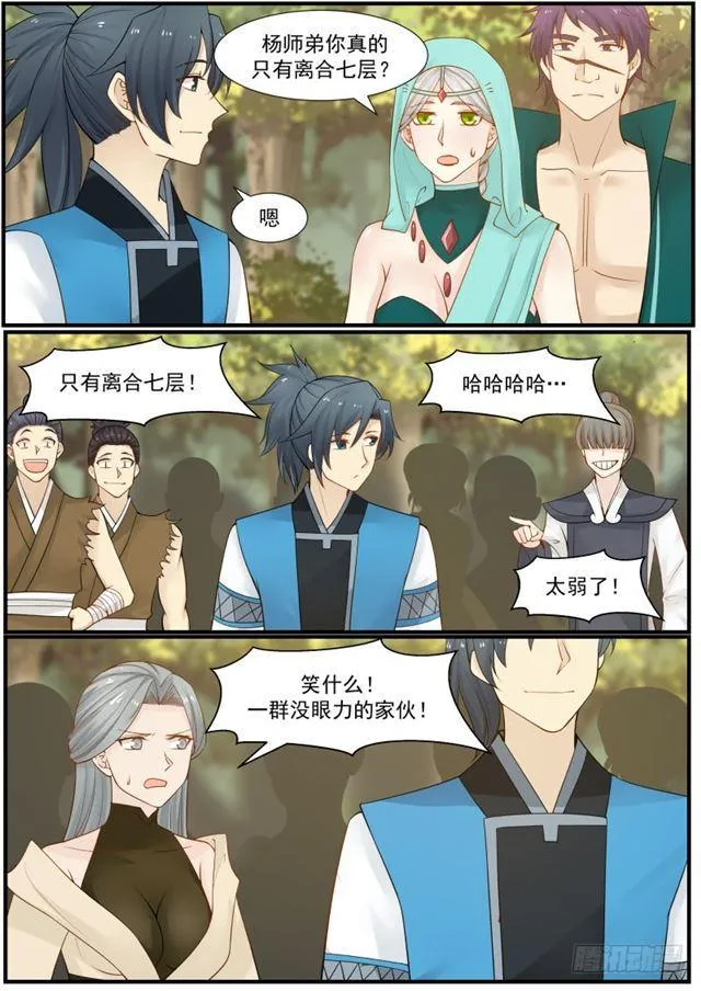 160 强取豪夺 第6页