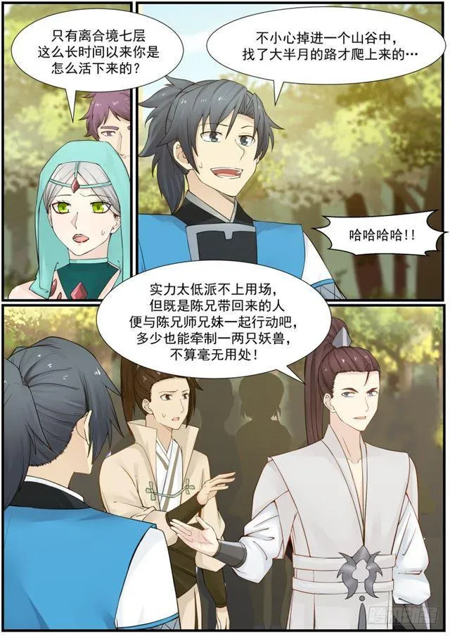 160 强取豪夺 第7页
