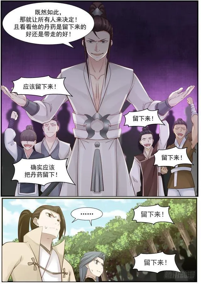 160 强取豪夺 第13页