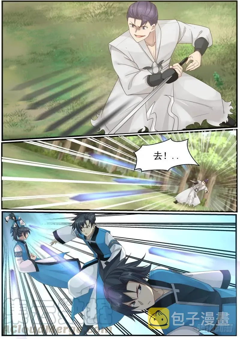 162 离合境顶峰修为 第3页