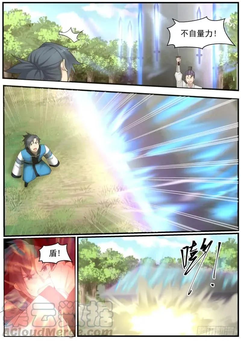 162 离合境顶峰修为 第7页