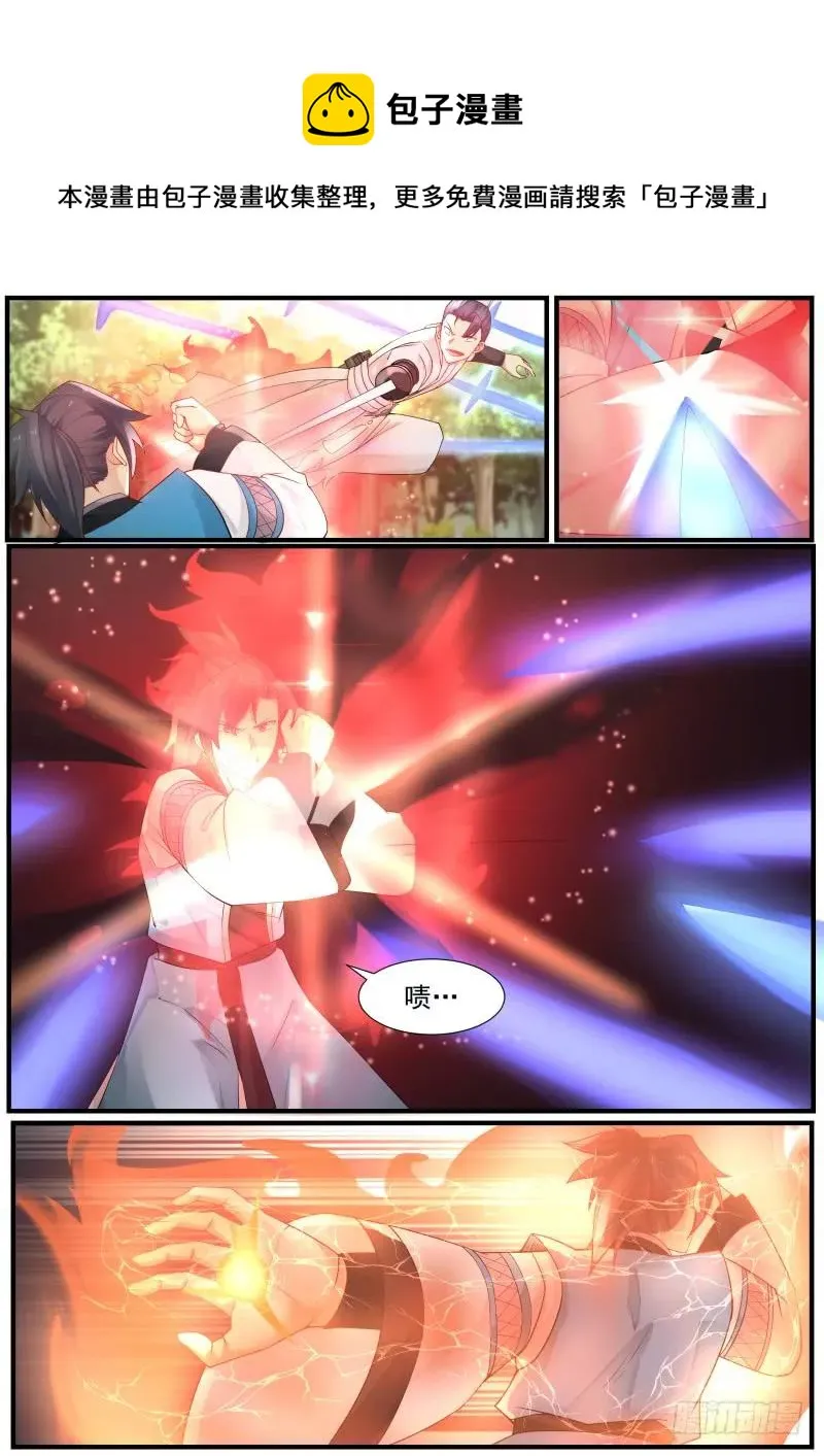 162 离合境顶峰修为 第10页