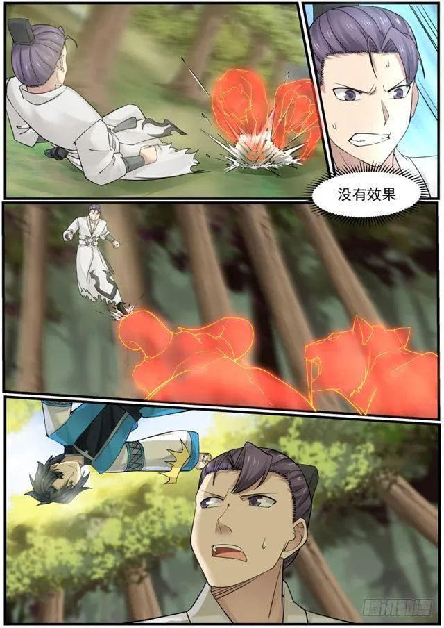 163 力战九星剑 第9页