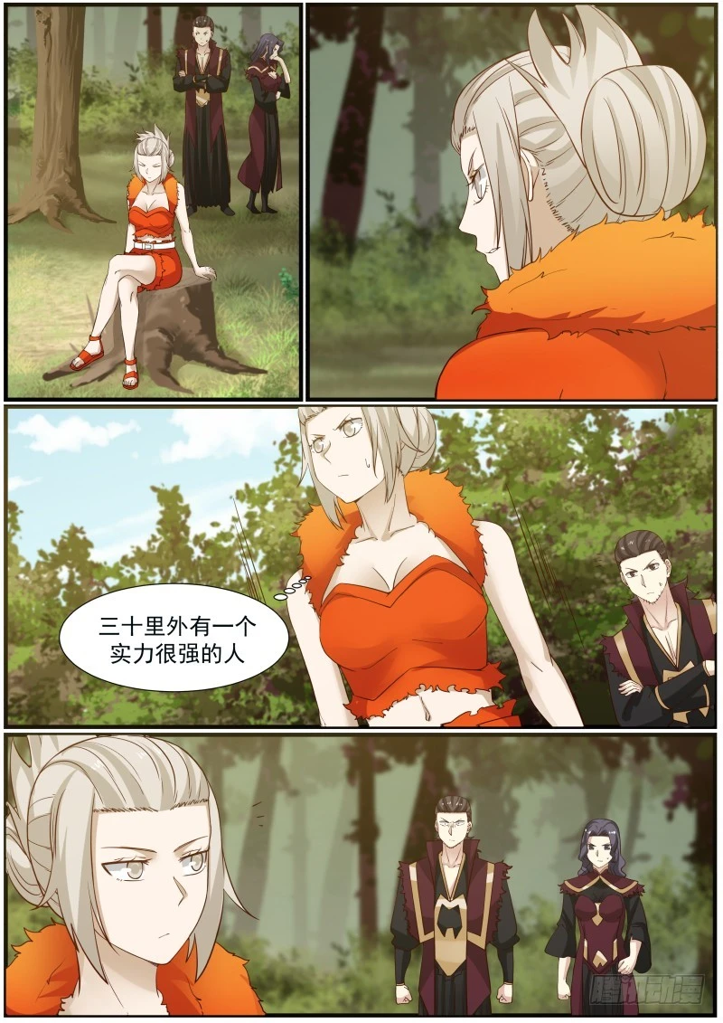 166 色诱 第2页