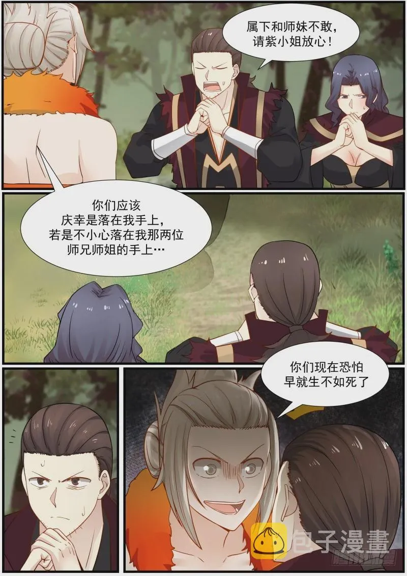 166 色诱 第4页