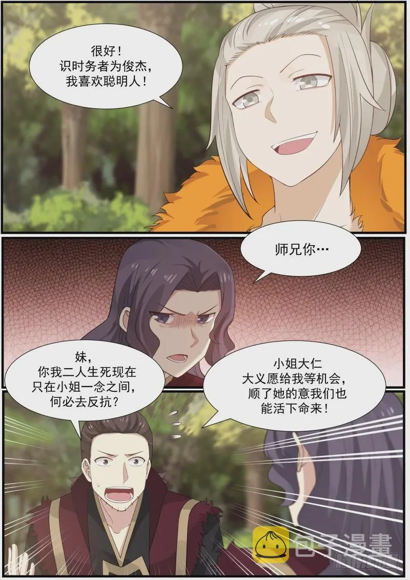 166 色诱 第9页