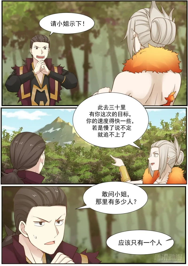 166 色诱 第11页