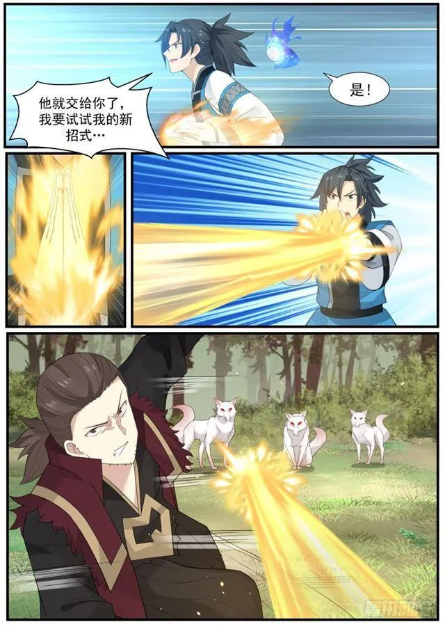 168 天狼人出动！ 第2页