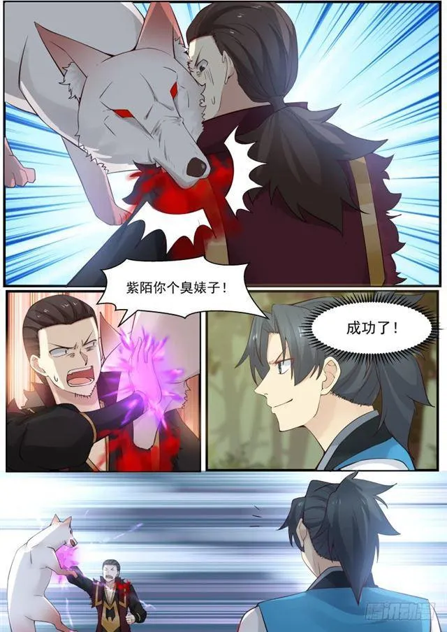 168 天狼人出动！ 第6页