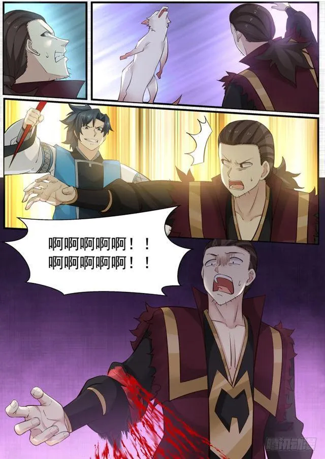 168 天狼人出动！ 第8页