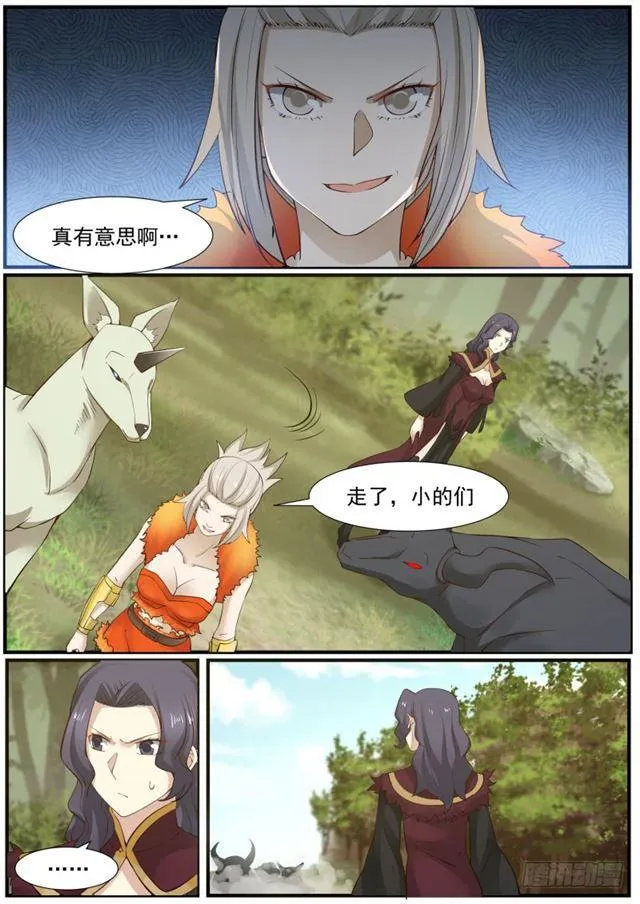 168 天狼人出动！ 第12页