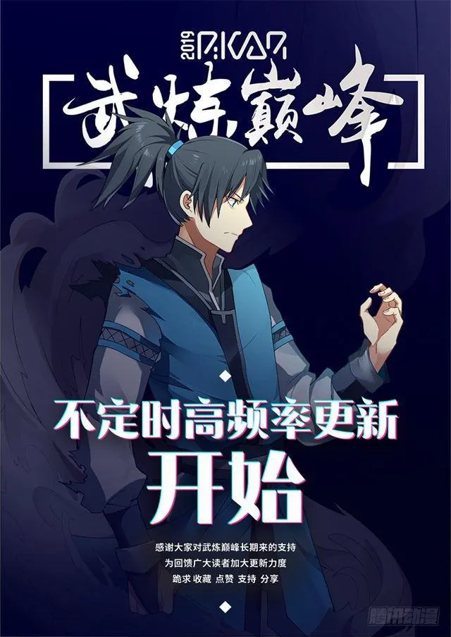 168 天狼人出动！ 第14页
