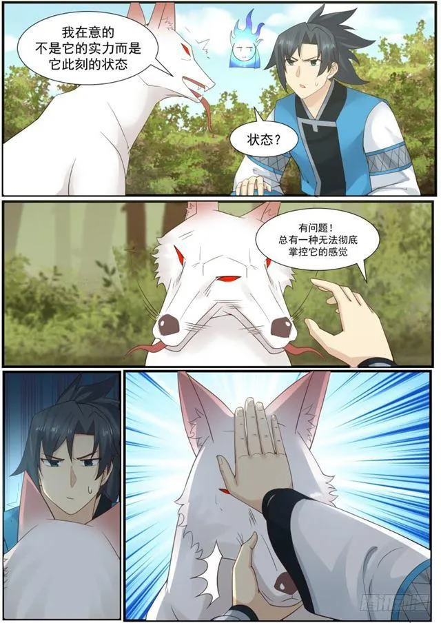 169 控魂虫 第2页