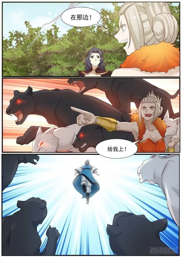 169 控魂虫 第10页