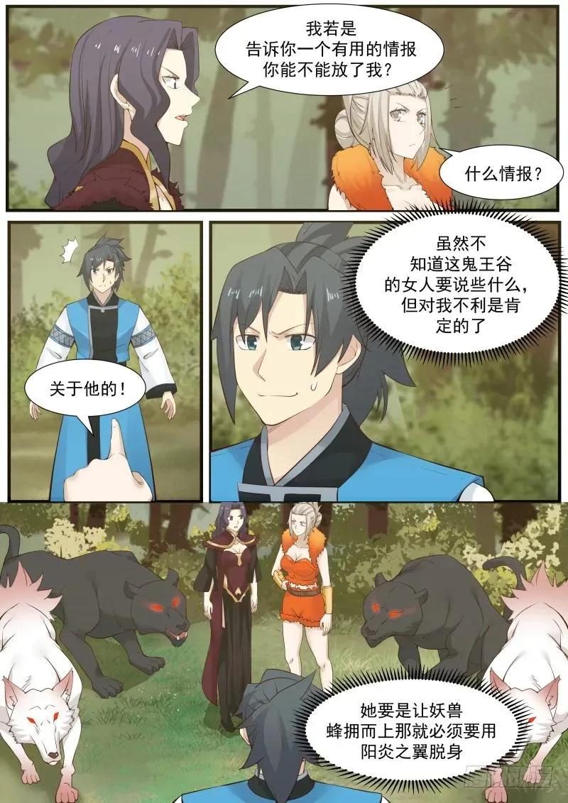 170 识相 第2页