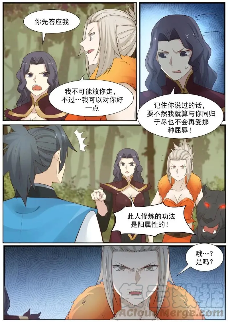 170 识相 第3页