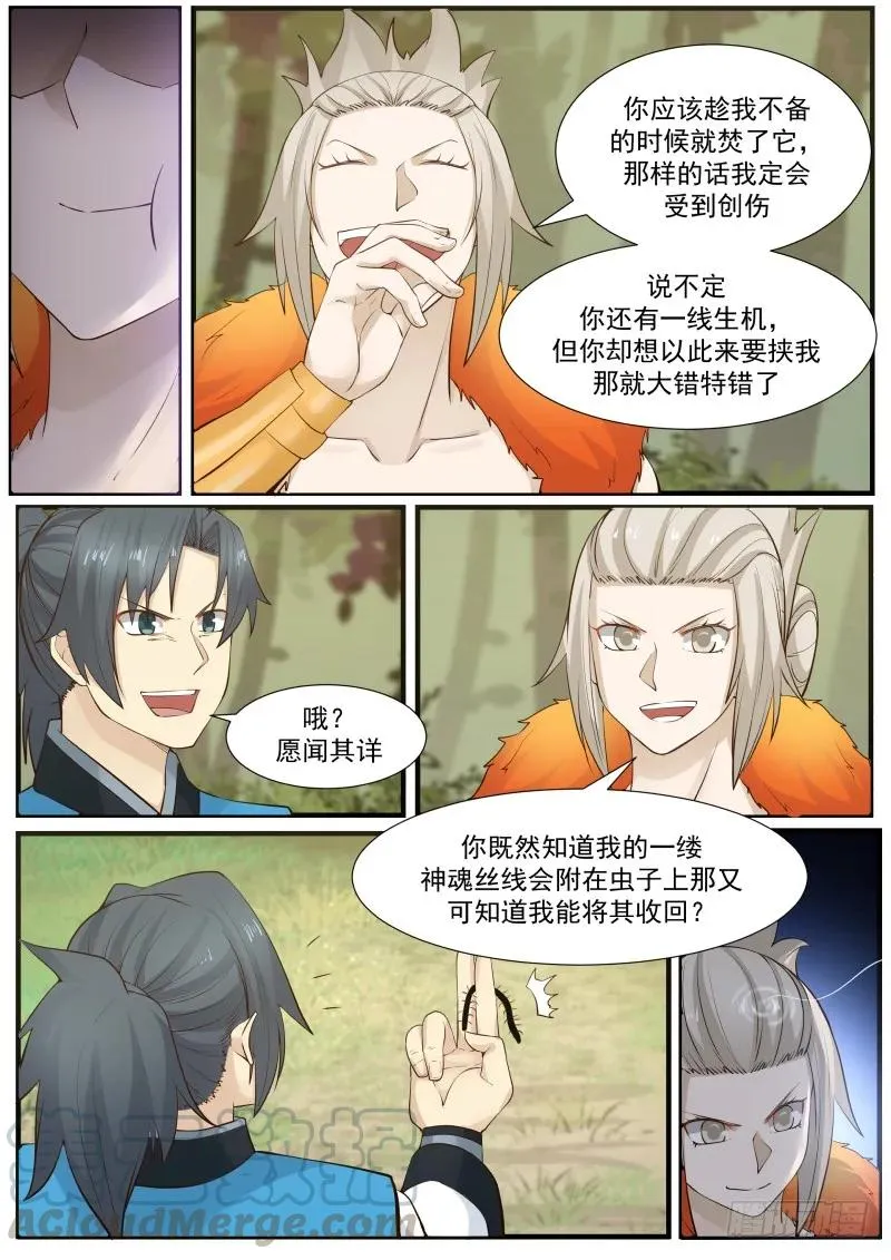 170 识相 第5页