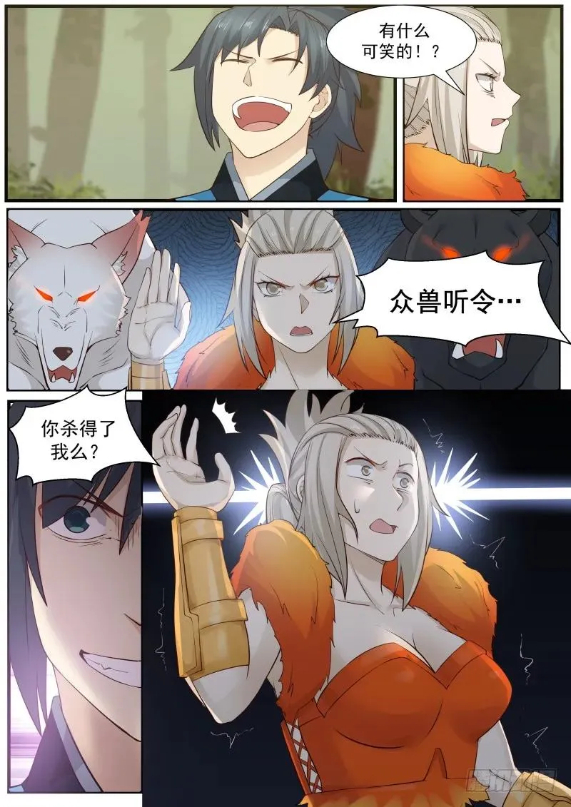 170 识相 第6页