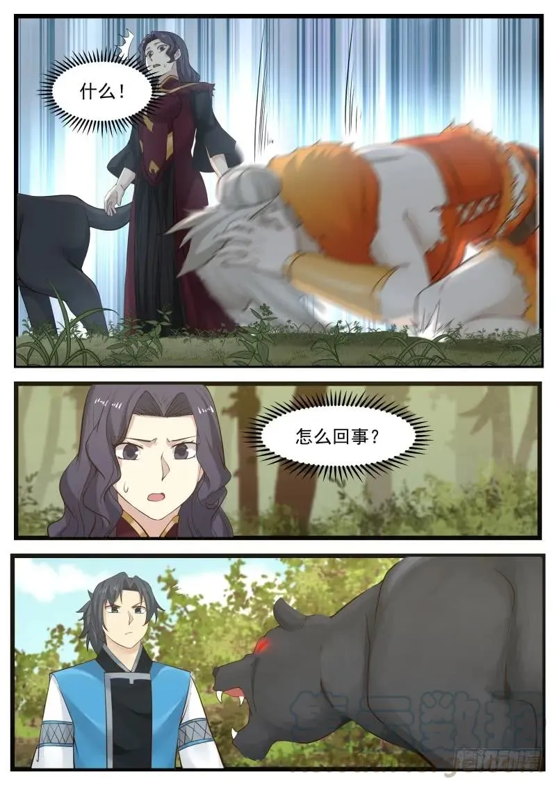 170 识相 第7页